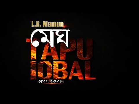 Ai Deho Istimar | Emon | Bangla Sad Folk Song 2026 | Spiritual Song | Fahim Music