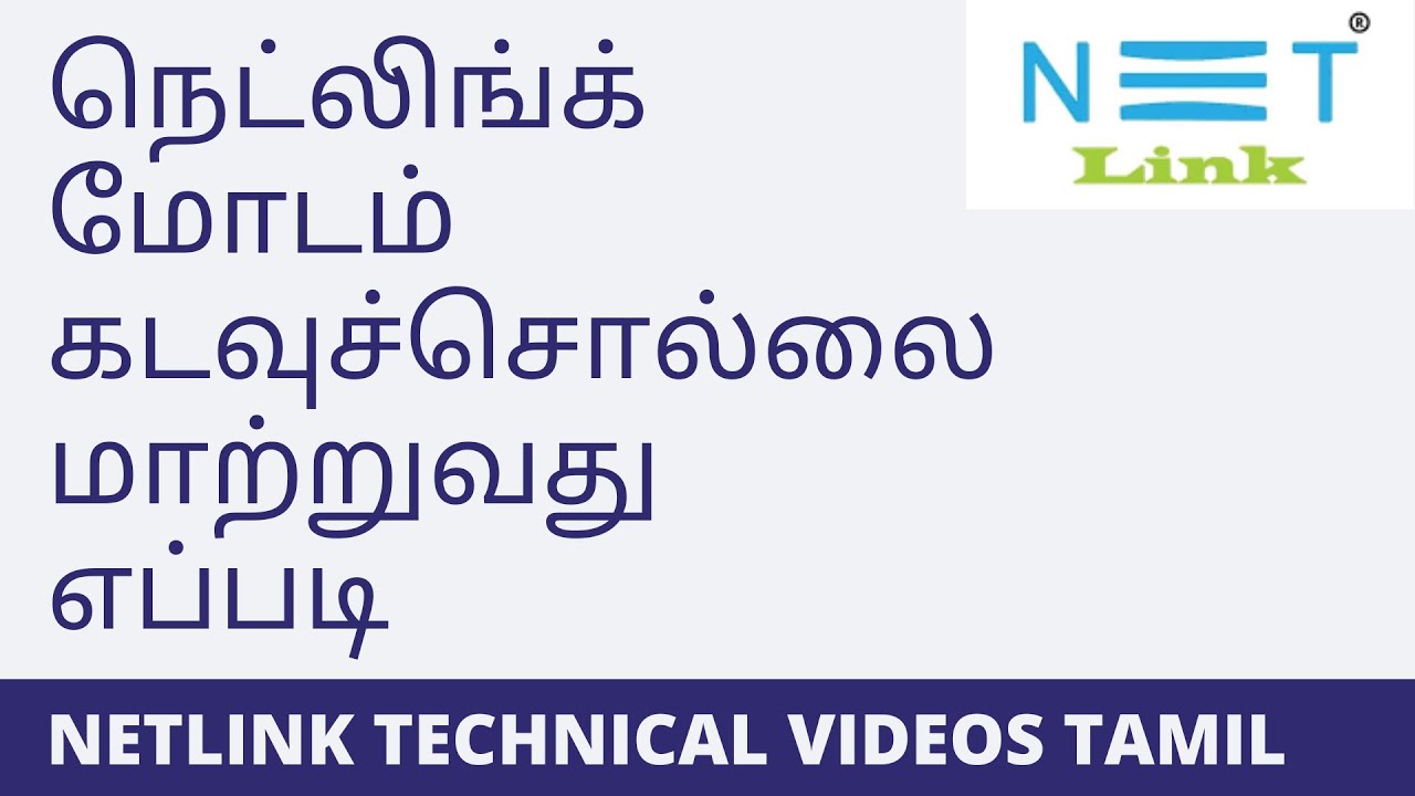 How to change NETLINK ONT ONU Modem Password in Tamil YouTube