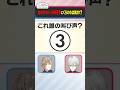 叫び声クイズ！どのにじさんじライバー？ #くろなん #shorts 【ChroNoiR公式切り抜き】