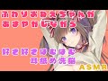 【ASMR】ふわりお姉ちゃんが甘やかしながら好き好きはむはむ耳舐め洗脳【新人Vtuber/綺羅星ふわり】