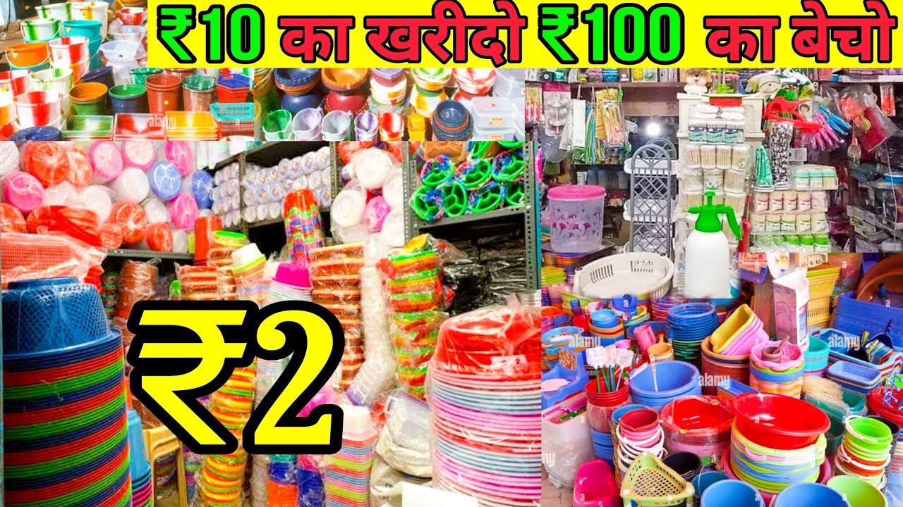 Kitchen and crockery Items ₹2 Plastic Items, Crockery Item Wholesale Market Delhi at Cheap Price2023