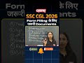 SSC CGL 2026 Form Filling 📄 जरूरी Documents कौन-कौन से हैं?