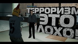 Обложка ОГРАБЛЕНИЕ МЭРИИ розыгрыш SAMP ABSOLUTE RP 15 Скачать ОГРАБЛЕНИЕ МЭРИИ розыгрыш SAMP ABSOLUTE RP 15
