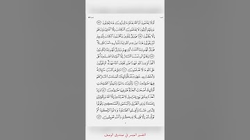 الصفحة { ١٢ } • الجزء { ١ } | سورة البقرة || أحمد العجمي