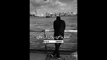 خايف لمن كتر الهموم 