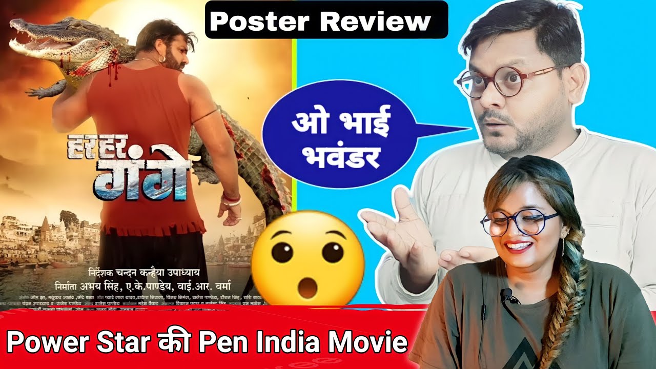हर हर गंगे | Pawan Singh | Motion Poster Review | Jhand G | REACTION | BHOJPURI CHILLIZ |