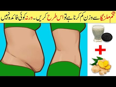 fast-weight-loss-with-tukh-malanga-(5kg-in-7-days)-lose-fat-with-basil-seeds---chia-seeds-urdu-hindi