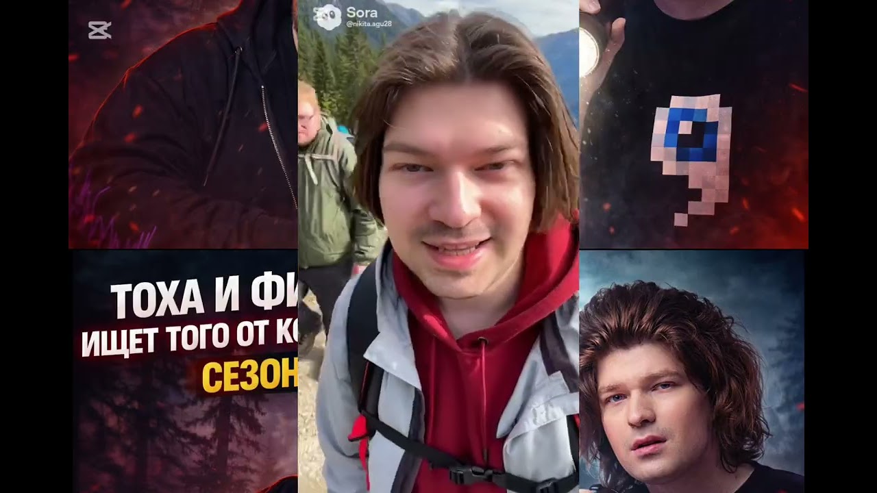 Тоха и фиксай ищют???  3 сезон