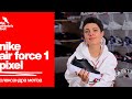 Nike Air Force 1 Pixel – обзор женских кроссовок от Александры Метизы