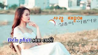 KARAOKE | ÁNG MÂY VÔ TÌNH REMIX BEAT GỐC | LƯƠNG GIA HÙNG