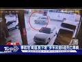 3死4傷撞車前畫面曝 71歲駕駛疑為超車釀禍｜TVBS新聞 @TVBSNEWS01