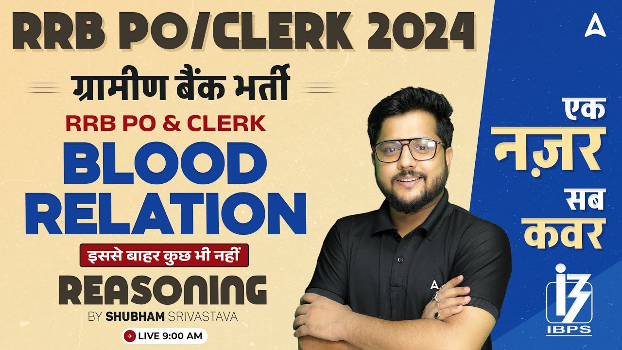 Blood Relation Reasoning Tricks | RRB PO/Clerk & Gramin Bank 2024 | By Shubham Srivastava