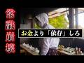 老後のために「真面目に貯金」した人が見落とす罠…お金だけに頼らない一生食いっぱぐれない生存戦略【50代60代のお守り】