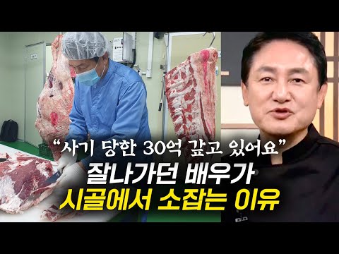 “3년 동안 정말 지옥 같았습니다” 30년 <strong>배우</strong> 경력, 전재산을 사기로 날리고 처음부터 다시 <strong>시작</strong> (<strong>배우</strong> 윤용현)