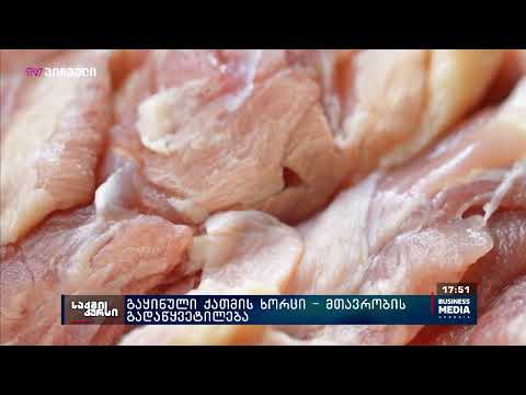 #BMG #LIVE #საქმის კურსი