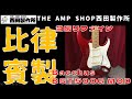 売約済】コスパ抜群なBacchusGlobalシリーズをリファインBST500G MOD