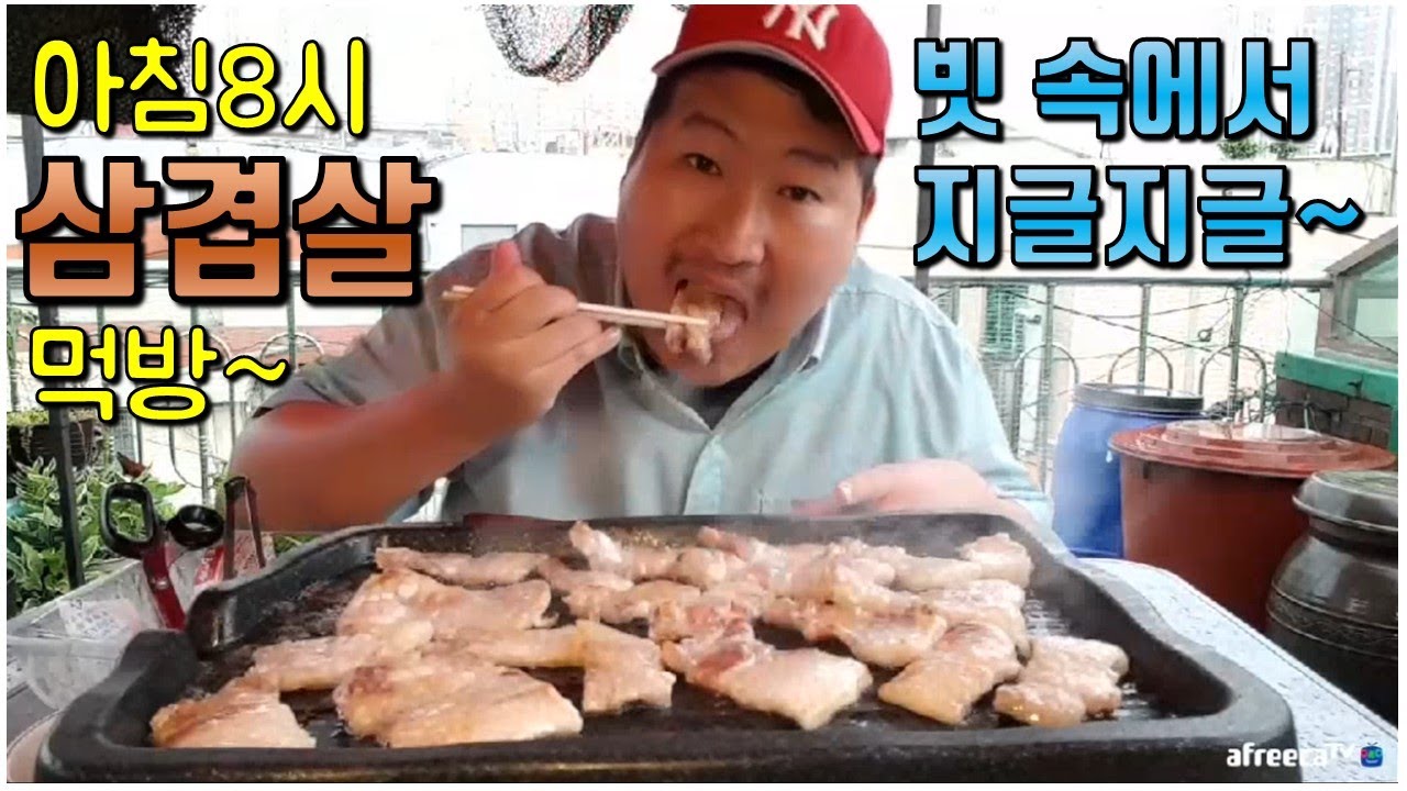 아침 8시부터 삼겹살 실화?? 빗소리 들으며 한판만 먹방!! 요리&먹방!! - [흥삼] in 옥탑방 (17.6.26) Cook&Mukbang