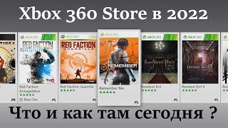 видео: Microsoft Store на Xbox 360 сегодня, спустя 17 лет с релиза - Как он и что там есть в 2022 году картинка: Microsoft Store на Xbox 360 сегодня, спустя 17 лет с релиза - Как он и что там есть в 2022 году