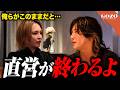 【犬猿の仲】『俺らが何とかしないと』星咲五奏と姫乃昴、冬月で一番の不仲が遂に相対する