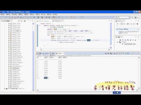 16 202題利息計算解答JAVA證照解答 吳老師2