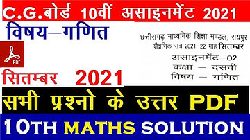 Cg board assignment-2 september class 10th Maths solution 2021-22||assignment-2 10th maths solution