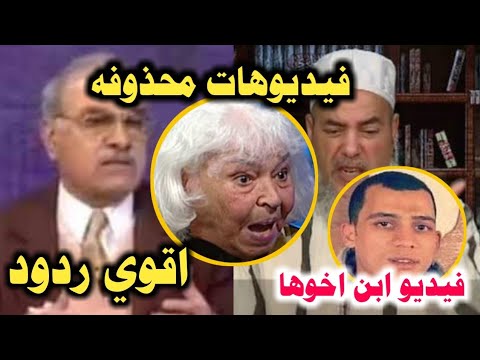 أجـرأ فيديوهات نوال السعداوي ورد مفحم من د محمد عماره لقاء نوال سعداوي ومحمد عماره