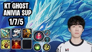 KT Ghost Anivia Sup VS Rell SoloQ Replay 20260405