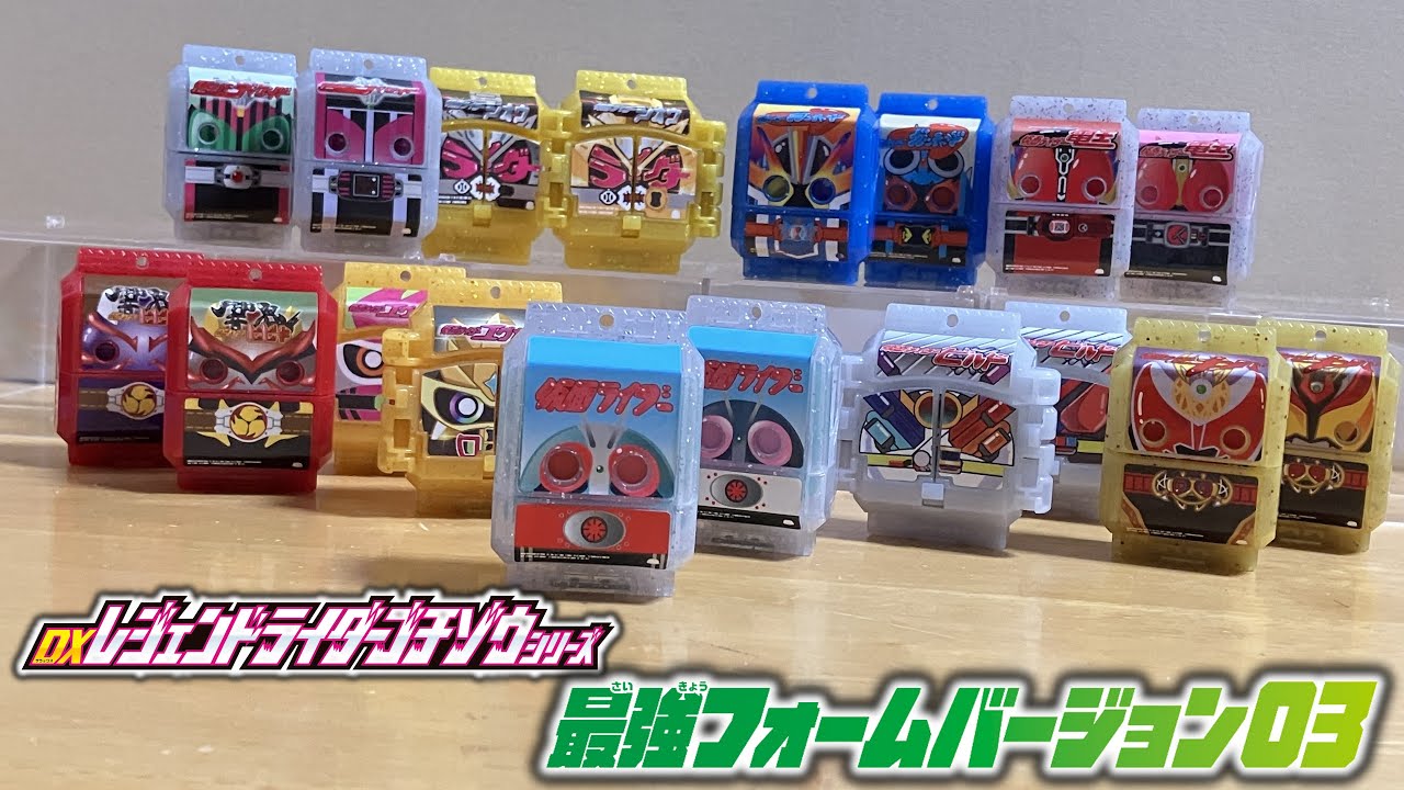 【26種セミコンプ】最強フォーム ゴチゾウ DXレジェンドライダーゴチゾウシリーズ 最強フォームが登場！｜仮面