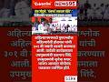#Maharashtrapolitics#AjitPawar#SharadPawar#Devendrafadnavis#RajThakre#uddavThakre#news95#viralvideo
