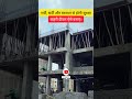 बारिश, सर्दी और गर्मी से बचाव - बाहरी दीवार ऐसे बनाये. #construction #civilsite #shorts