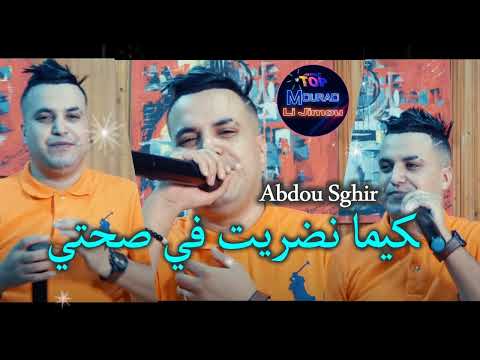        كيما نضريت في صحتي    