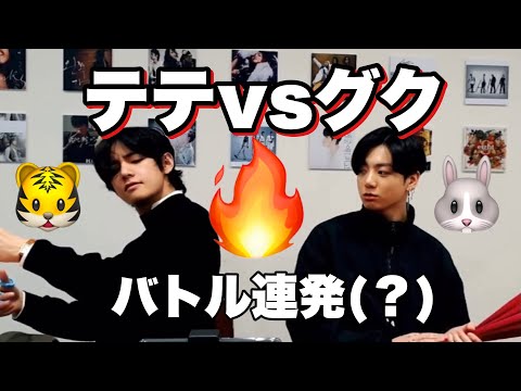 [BTS] V vs. Jungkook: A Series of Battles? VLIVE (ENG SUB)