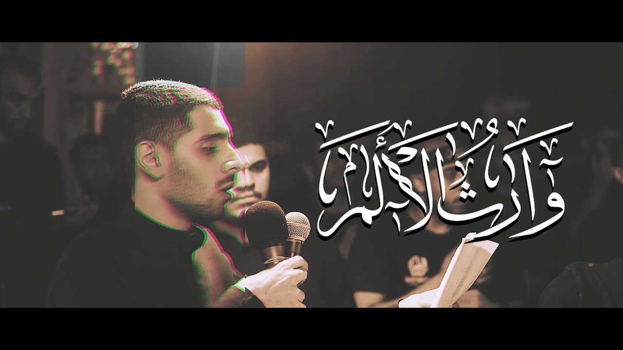 وارث الألم | الرادود أيمن المقابي | إستشهاد الإمام الباقر (ع) 1444هـ | موكب عزاء سترة مهزة