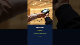 National Palace Museum 🏛️ Scene 3 | Learn Mandarin Chinese #Shorts