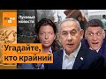 📺 Нашли виновных в подрыве больницы в Секторе Газа / Лукавые новости