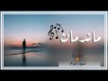 عبود FM اغاني عراقيه ماندمان 2019 عبود FM اغاني عراقيه ماندمان 2019