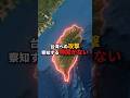 台湾「攻撃を察知する時間がない」——毎日迫る中国と、日本の目の前で起きる危機【EconomyEgg】