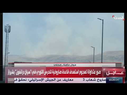 تصعيد إسرائيلي إيراني: استهدافات متبادلة ودعوات لتغيير النظام