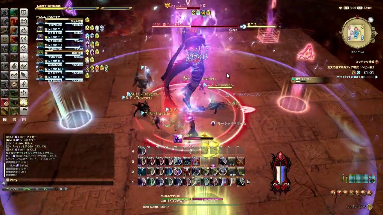 【FF14】アルカディア零式：ヘビー級3 D4赤視点 2/11