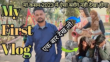 my first vlog 😭|| my first vlog 2023❤️|| my first vlog on YouTube 🙏||SABIR VLOG