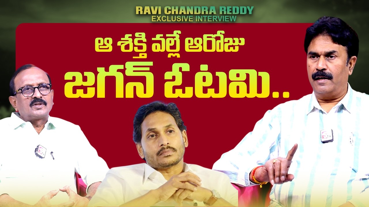 Ravi Chandra Reddy About YS Jagan | YS Vijayasai Reddy | Sajjala Ramakrishna Reddy | @sumantvtimes