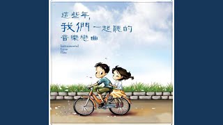 因为爱情 - 陈奕迅 and 王菲