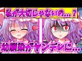 【ゆっくり茶番劇】 ヤンデレハザード #1(幼馴染のレミリアがヤンデレになった!?)