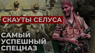 ИХ БОЯЛИСЬ ВСЕ // ВОЙНА В ЮЖНОЙ РОДЕЗИИ // СКАУТЫ СЕЛУСА //