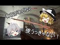 ゆっくりし過ぎなBF1 Part36(ゆっくり実況)