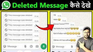 whatsapp deleted message kaise dekhe | how to read whatsapp deleted messages