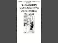 【フェルフリのかわいい関係】葬送のフリーレンに関するエピソード#雑学 #フリーレン #フェルン