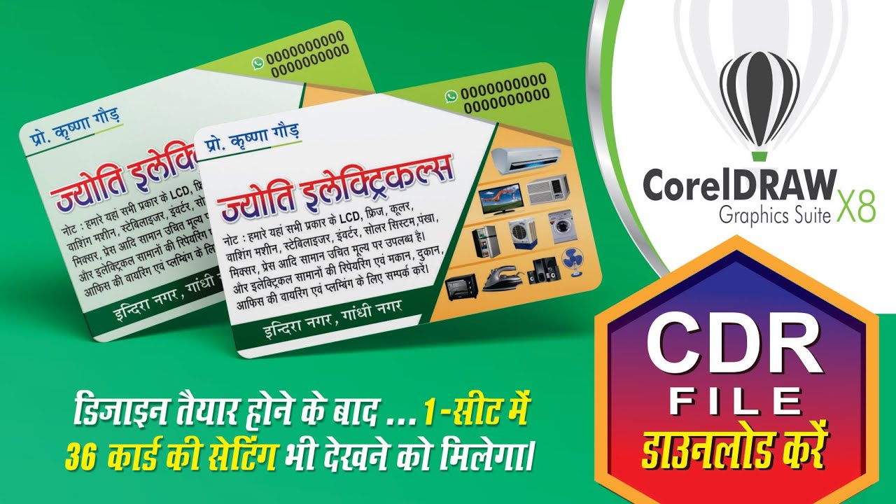 305 | How to Make Visiting Card |Electronic | Basic CorelDraw in Hindi -  YouTube