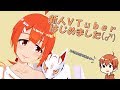 【自己紹介】新人ガチオタクVTuber(♂) 颯笥正華です!【新人VTuber】