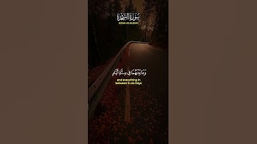 الله الذي خلق السموات و الأرض و ما بينهما#سورة_السجدة #عبدالرحمن_مسعد #قرآن #قران_كريم #لايك